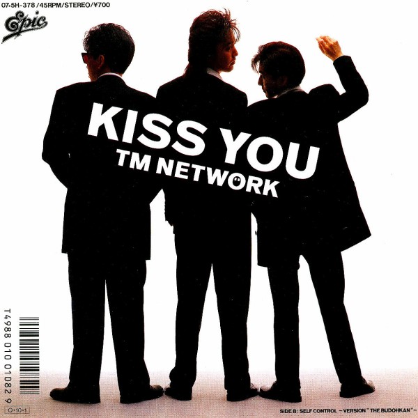 TM NETWORK / Kiss You (世界は宇宙と恋におちる) 07-5H-378 : 【ブログ】ゆるかわいい～♪アナログ・レコード ・コレクション