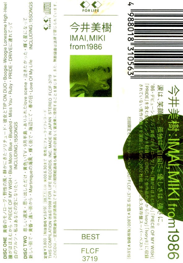 12cmCD】今井 美樹 / IMAI MIKI from1986 FLCF-3719 : 【ブログ】ゆるかわいい～♪アナログ・レコード・コレクション