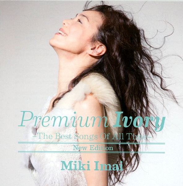 12cmCD】今井 美樹 / Premium Ivory –The Best Songs Of All Time - New  Edition（（プレミアム・アイボリー ザ・ベスト・ソング・オブ・オール・タイム ニュー・エディション） TYCT-69102） :  【ブログ】ゆるかわいい～♪アナログ・レコード・コレクション