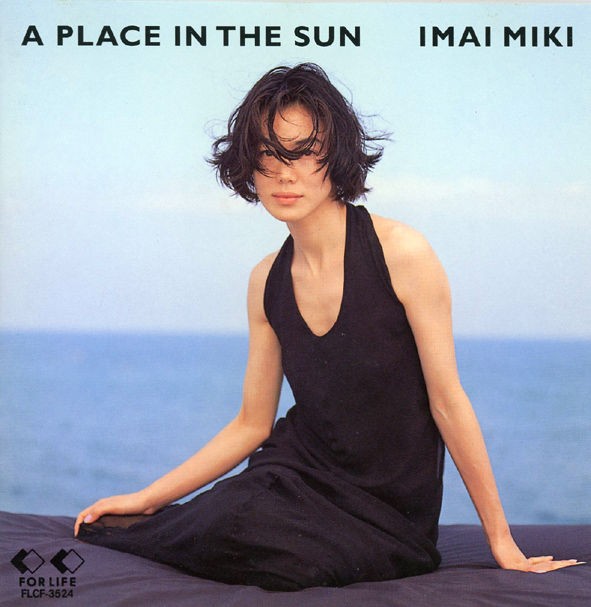 12cmCD】今井 美樹 / A PLACE IN THE SUN（ア・プレイス・イン・ザ・サン） FLCF-3524 :  【ブログ】ゆるかわいい～♪アナログ・レコード・コレクション