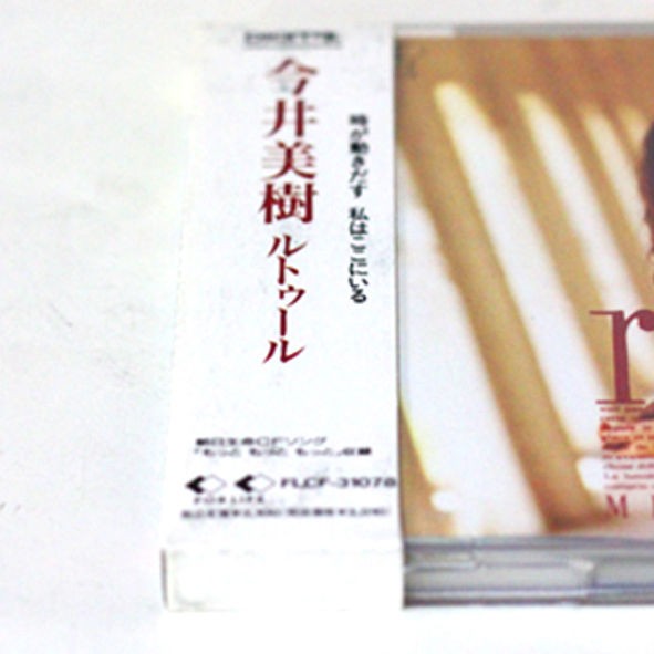 12cmCD】今井 美樹 / retour（ルトゥール） FLCF-31078 : 【ブログ】ゆるかわいい～♪アナログ・レコード・コレクション