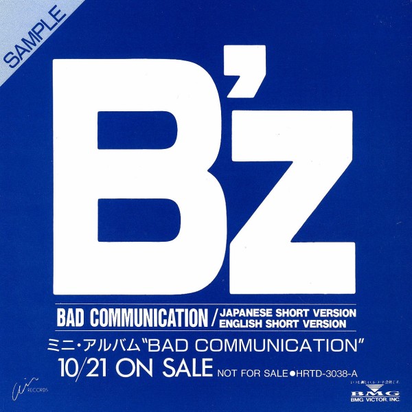 【見本盤】希少！B’z / BAD COMMUNICATION、\