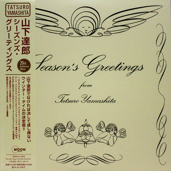 山下 達郎 / Season's Greetings 20th Anniversary Edition WPJL-10011