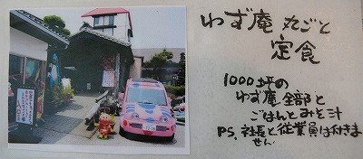 ゆず庵 : ビールが主食