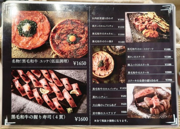 池袋の裏路地に佇む超オシャレな肉バルで映え系料理に舌鼓 肉バルkacchan 池袋南口店 朝ラーが主食