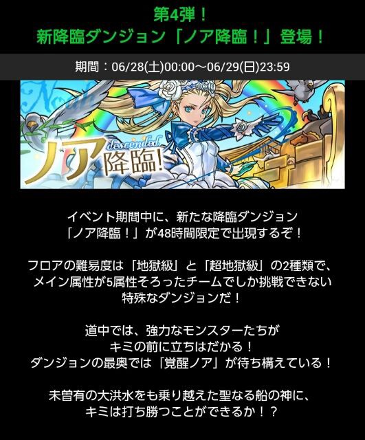 日記 クラピカ 297 ミカエルスキルマ完成 やら ノア降臨 突撃予定パーティーとか またーりのまったりパズドラメモリアル