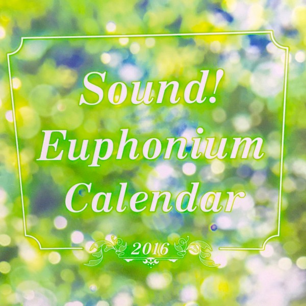 響け!ユーフォニアム 2016年 カレンダー 響け！ユーフォニアム】2016年