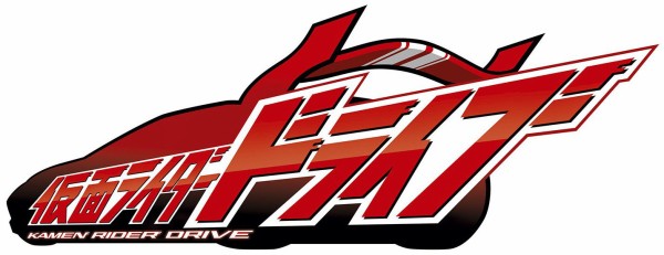 ドライブ用語 由来 一覧 武器 Qの物置