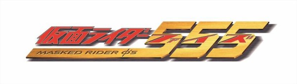 ファイズ用語 由来 一覧 基本情報 Qの物置