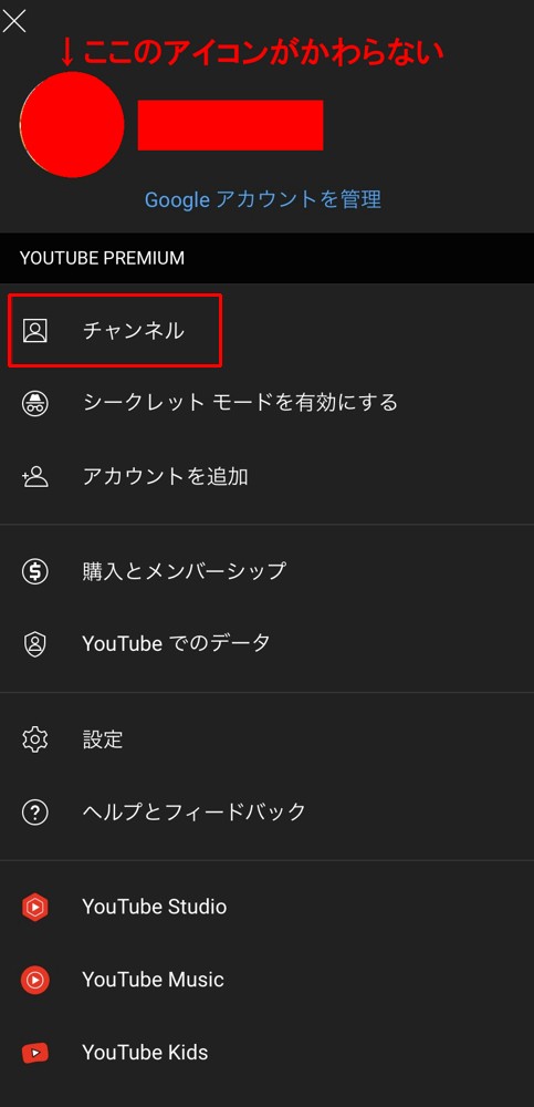 Youtubeでアイコンの写真が変更されない時の対処方法 駄文置場