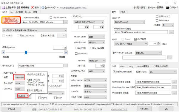 Youtube Niconico Twitterの動画エンコード方法 駄文置場