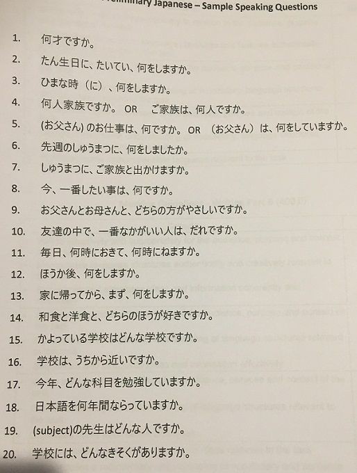 オーストラリア高校生の日本語試験 怪物くん騒がし部活