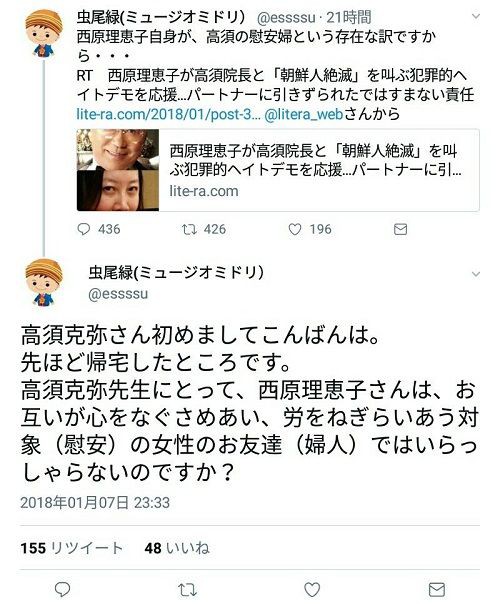 ツイッターで高須院長を煽った男の末路 くまニュース