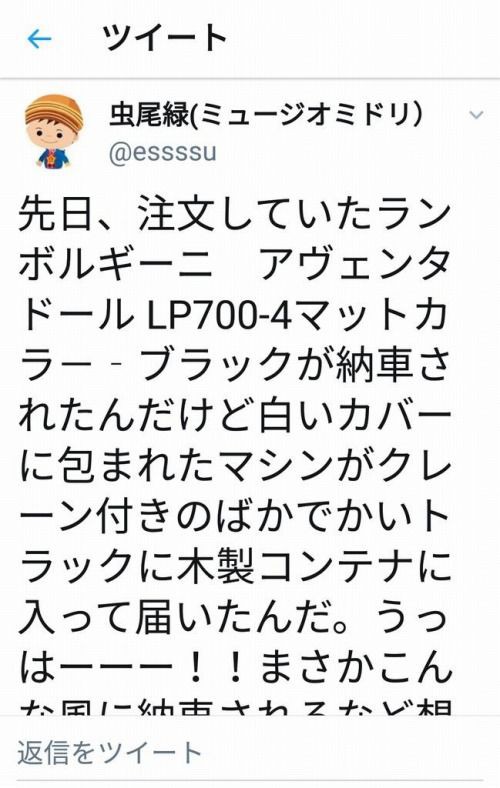 高須院長をツイッターで煽った男が命乞いするも無事却下される くま