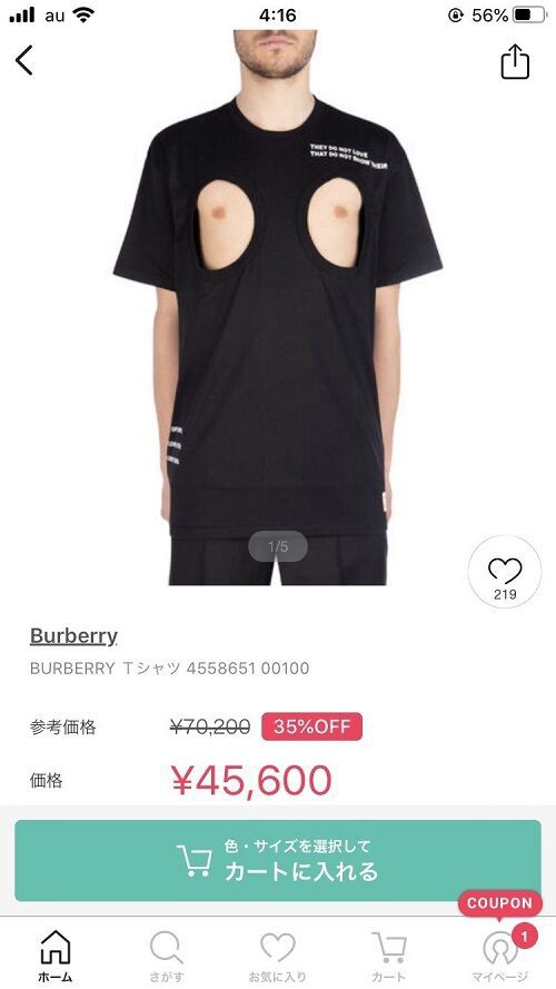 バー リーが乳首の周辺を丸くカットしたtシャツを販売する くまニュース