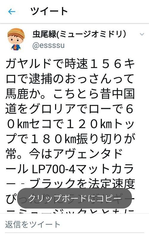 高須院長をツイッターで煽った男が命乞いするも無事却下される くま