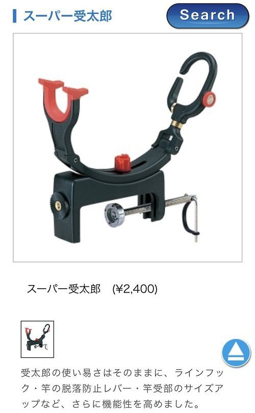 Bl界隈の用語 スーパー攻様 の対義語が釣具業界から見つかる くまニュース Bl界隈の用語 スーパー攻様 の対義語が釣具業界から見つかる くまニュース