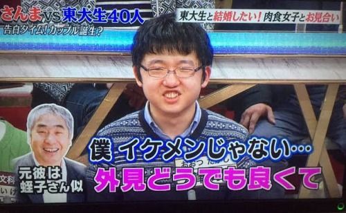 明石家さんまの番組で東大生の大津くんに告白した女性の本音 くまニュース