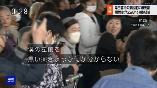 こいつや」漁師が岸田首相襲撃犯を取り押さえSPは後から加勢 : くまニュース