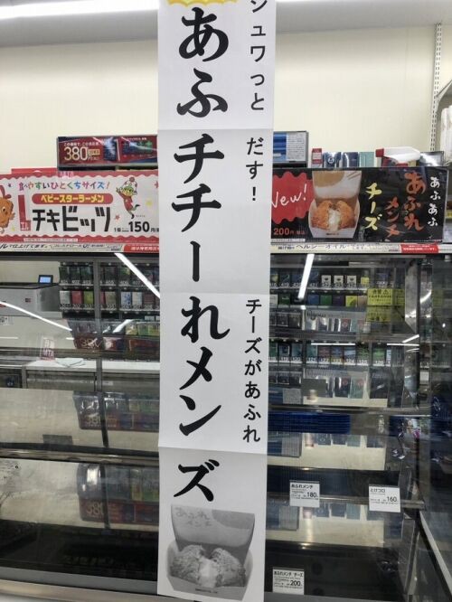 ローソンが あふれメンチチーズ のpopで盛大にやらかす くまニュース ローソンが あふれメンチチーズ のpopで盛大にやらかす くまニュース