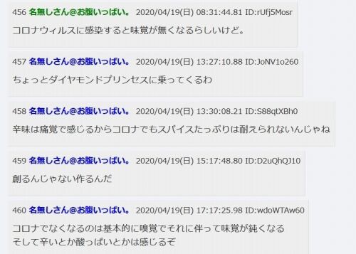 メシマズ嫁を持つ夫たちが在宅勤務になって瀕死に くまニュース