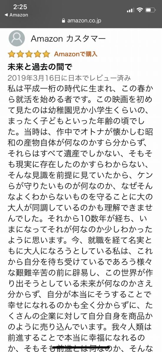 オトナ帝国の逆襲 のレビューが名文すぎる くまニュース