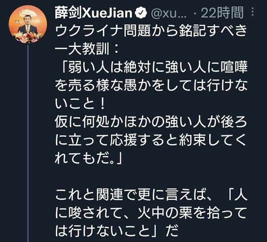 中国総領事 強い人に喧嘩を売るな 台湾や日本を牽制か くまニュース