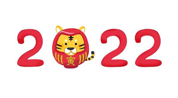 この中から最初に見つけた3つの言葉が 22年あなたに必要なもの らしい くまニュース