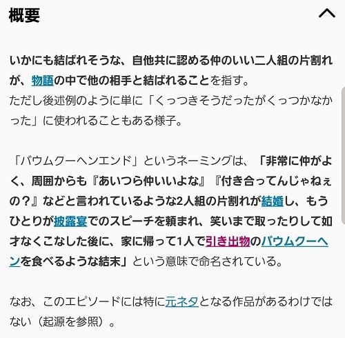 バームクーヘンendを知らないオタクが多いらしい くまニュース バームクーヘンendを知らないオタクが多いらしい くまニュース