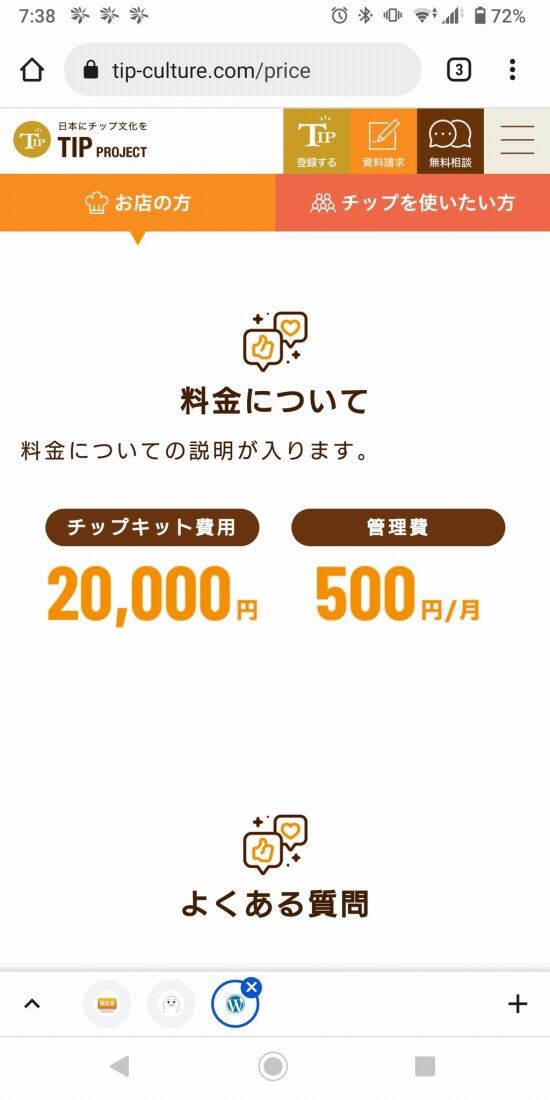 アメリカのチップ制度の闇が深すぎる くまニュース