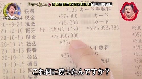 銀行残高4000円からtoto Bigで6億円当てた人の通帳がこれ くまニュース