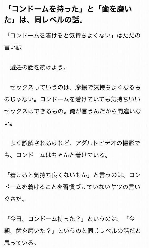 できちゃった婚に対する加藤鷹さんのコメント くまニュース