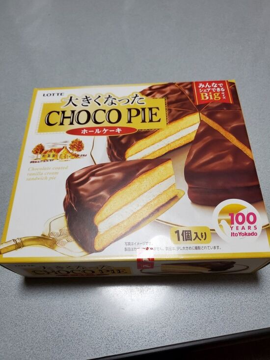 ロッテの大きくなったチョコパイ 1900円 をご覧ください くまニュース