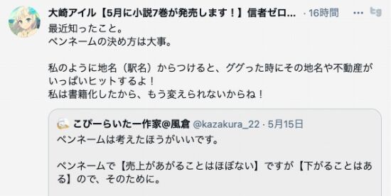 雑なペンネームを付けてしまって後悔してる人たち くまニュース 雑なペンネームを付けてしまって後悔してる人たち くまニュース