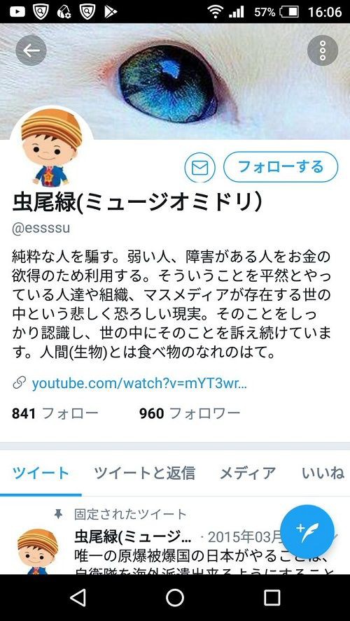 高須院長が西原理恵子氏を 慰安婦 呼ばわりした相手を提訴へ くま