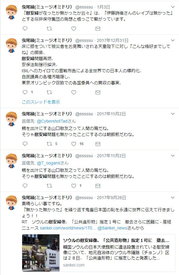 ツイッターで高須院長を煽った男の末路 くまニュース