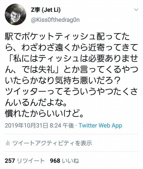 ツイッターにいる気持ち悪い奴 を証明したリプライが話題に くまニュース