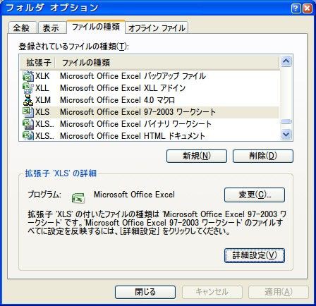 Excel 2007/2010が勝手に違うファイルを開く(Personal.xlsではない 