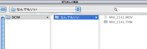 Fcpの 切り出しと転送 でeosムービーを読み込む方法 レスペス トランクィル