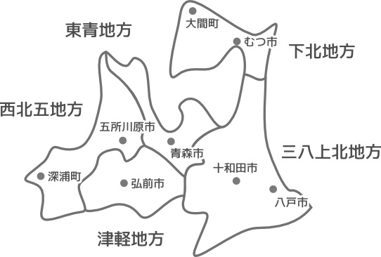 青森県の地方５つ地図 レスペス トランクィル