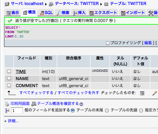Php Twitter Apiからつぶやきを拾ってdbに入れる レスペス トランクィル Php Twitter Apiからつぶやきを拾ってdbに入れる レスペス トランクィル