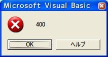 Excel Vba エラー1004と400はもううんざり Range Selectでエラー レスペス トランクィル