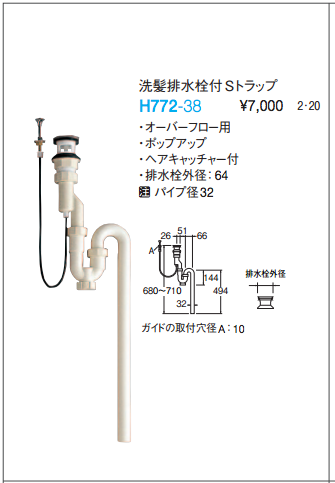洗面所の排水漏れに悩む 66mmの洗面器排水パッキンが見つからない レスペス トランクィル