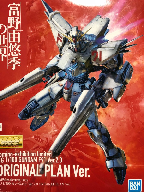MG F91 ver.2.0 ORIGINAL PLAN ver. 「カッコイイよね!!」富野