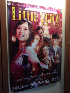 舞台 Little Voice リトル ヴォイス なんかこんなの見つけたよ