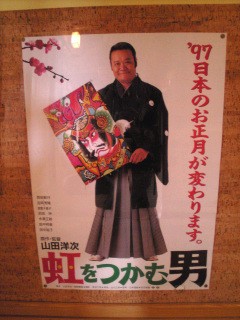 虹をつかむ男」の映画館 : なんかこんなの見つけたよ