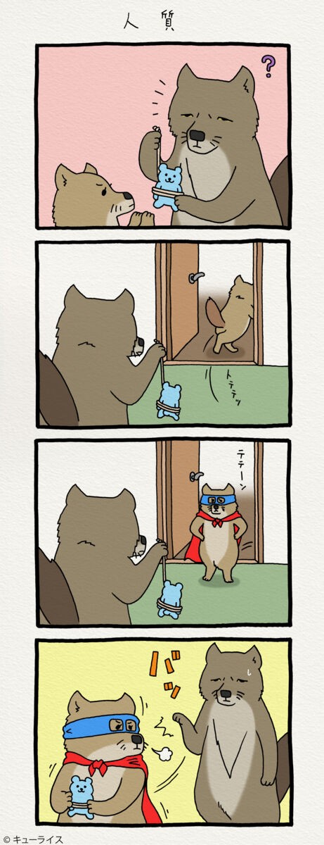 チベットスナギツネの砂岡さん 人質 キューライス記 Powered By ライブドアブログ