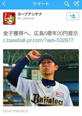 金子千尋「おっ5億年20円のカープやん！入ったろ」 : BASEBALL