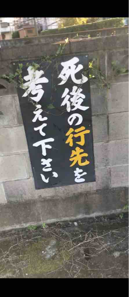 隠れキリシタン》その④ : ジョジョジョのQ太郎