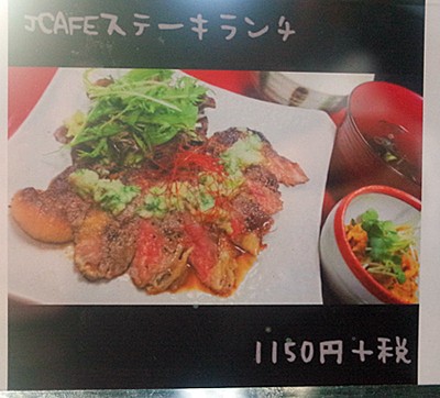 J Cafe ジェイカフェ 西条店 呉のメバル師